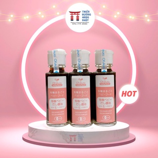 Nước tương Ofukuro tách muối Nhật Bản 100ml