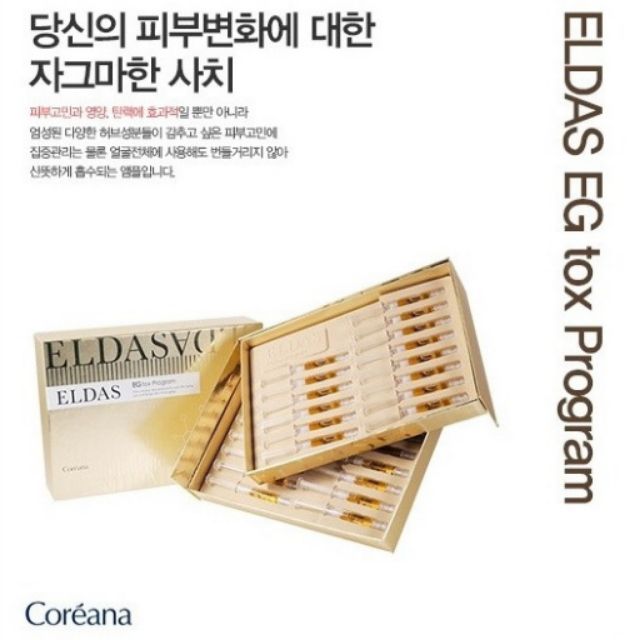 SERUM ELDAS EG TOX PROGRAM CHỐNG LÃO HÓA