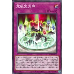 Lá bài thẻ bài SD44 -JP037 - Ultimate Crystal Magic