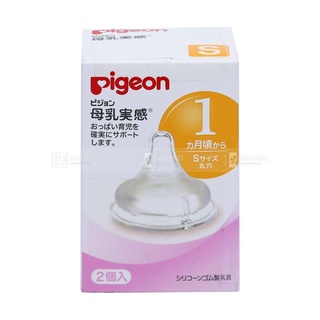Núm Ti Bình Pigeon Cổ Rộng Nội ( 2 núm )