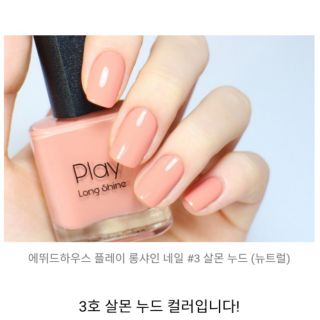 (TL HSD 24/4/2020) Sơn móng Play Long Shine Nail