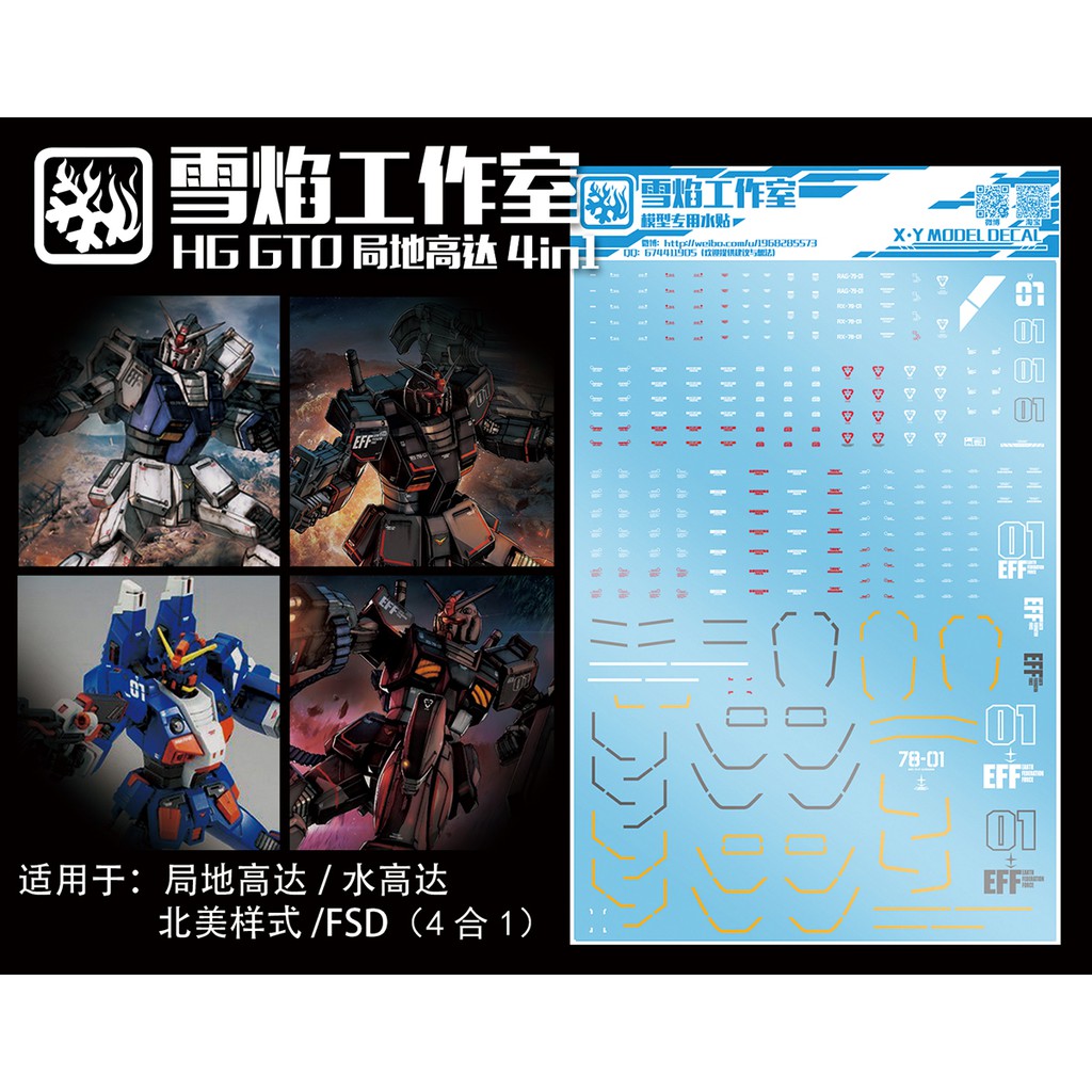 Decal nước dán mô hình HG GTO FSD RX78 Local gundam | GM - Water sticker