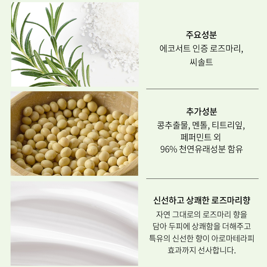RATED GREEN Real Mary Cold Brew Rosemary Purifying Scalp Scaler 200ml