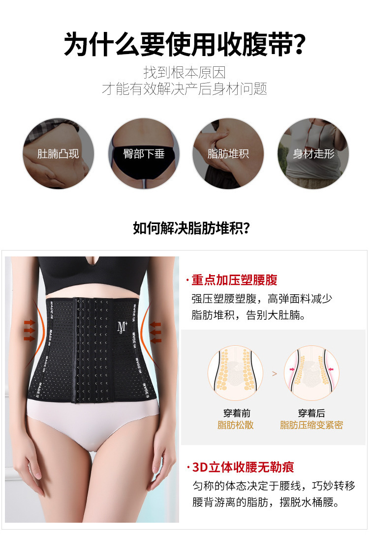  Đai nịt bụng định hình eo chất liệu nhựa | BigBuy360 - bigbuy360.vn