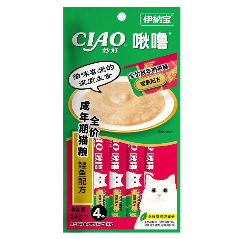 Súp Thưởng Ciao Churu Cho Mèo đủ mùi vị (4 thanh/gói)