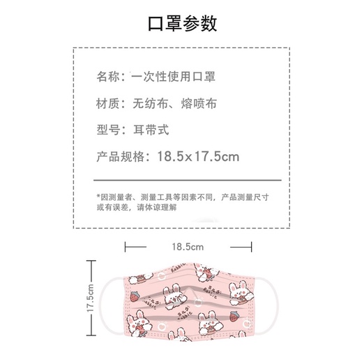 Set 10 chiếc khẩu trang hoạt hình dễ thương chống bụi | BigBuy360 - bigbuy360.vn