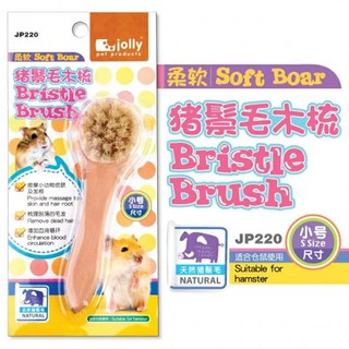 lược mát xa từ lông heo dành cho hamster/sóc/thỏ/bọ/nhím