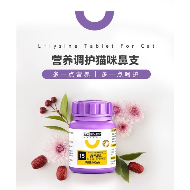 Vitamin Nourse 15 bổ sung Lysine hỗ trợ đường hô hấp, tăng sức đề kháng cho mèo (200v)