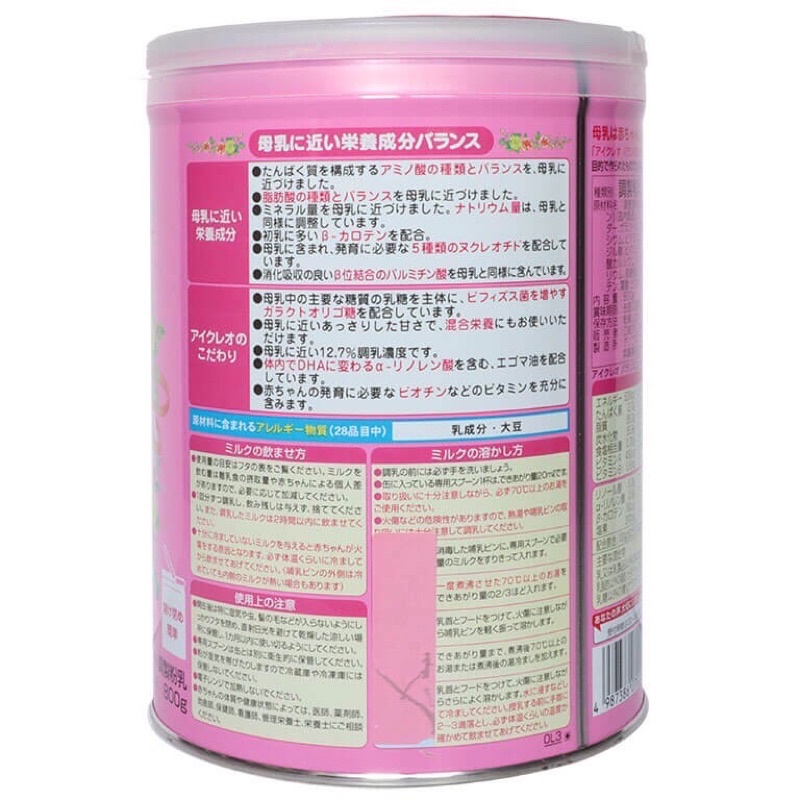 Sữa Glico Icreo số 0 và số 1, sữa hộp Glico màu hồng và xanh Nhật Bản 800g