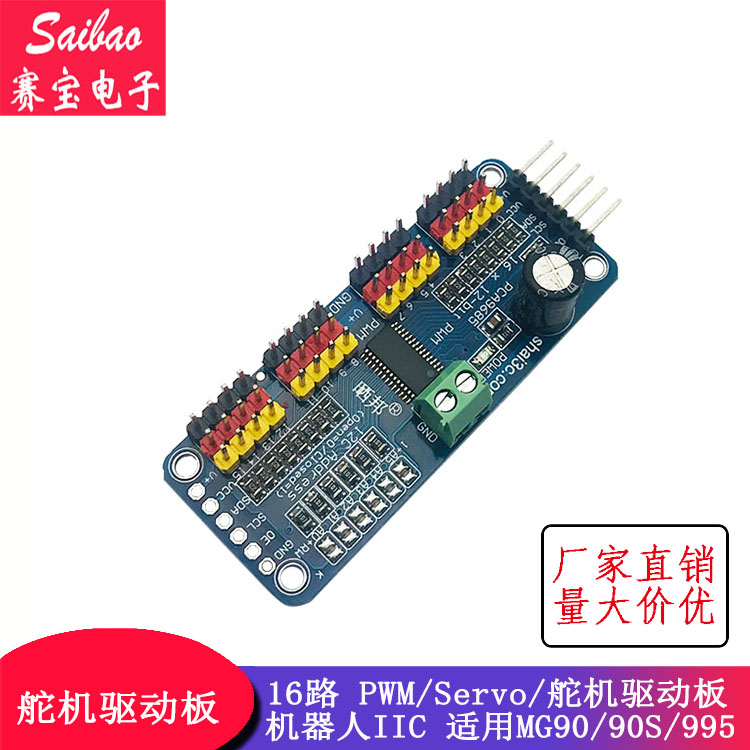 Bảng Mạch Điều Khiển Động Cơ Servo 16 Chiều Pwm