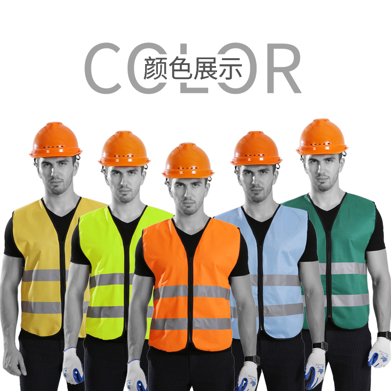 Phản xạ an toàn vest trang web xây dựng phản xạ an toàn bảo vệ áo vest lưu lượng truy cập quần áo chống ánh sáng vệ sinh
