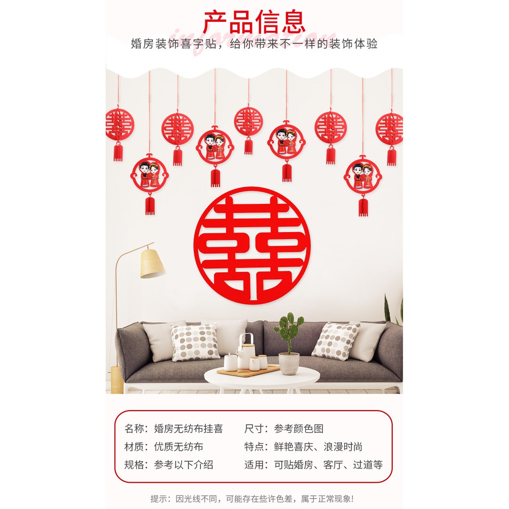 Bộ Phụ Kiện Trang Trí Phòng Tân Hôn Phong Cách Trung Hoa Mới Lãng Mạn