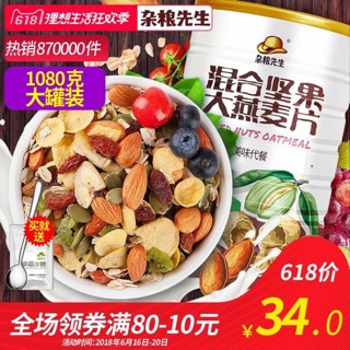 Ngũ cốc yến mạch mix hoa quả sấy cực ngon