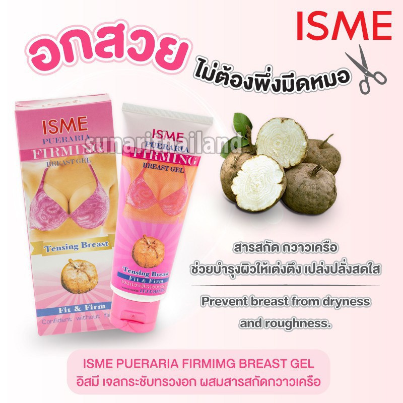 Kem làm săn chắc ngực ISME Pueraria Firming Breast Gel 100g