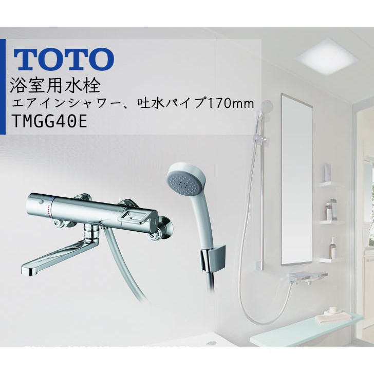 Vòi sen tắm nội địa Nhật Toto TMGG40E