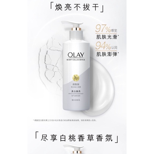 Sữa dưỡng thể Olay Supper Bright Ultra White,Sữa tắm Olay Trắng Da