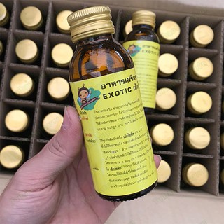 Thuốc kích rễ Exotic Thái Lan cực mạnh chai 100ml - Dòng sản phẩm cao cấp dùng cho ghép cành, chiết cành, kích rễ