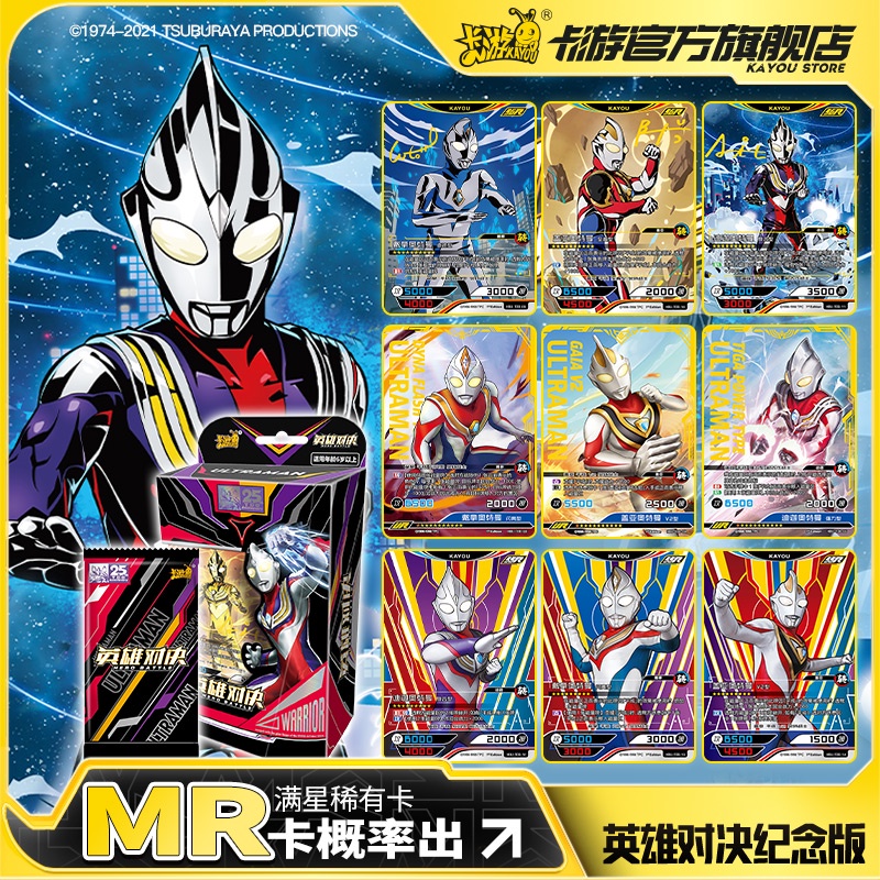 Bộ Thẻ Bài Trò Chơi Ultraman Phiên Bản Kỉ Niệm 25 Năm