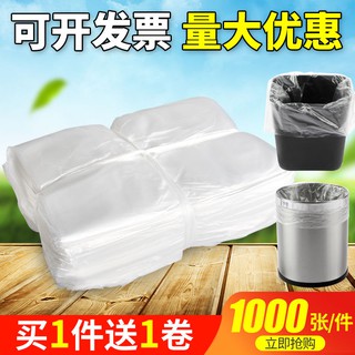 Vật tư phòng khách sạn dùng một lần trắng phẳng miệng dày túi đựng rác nhỏ 45 * 45 * 50 túi thư.