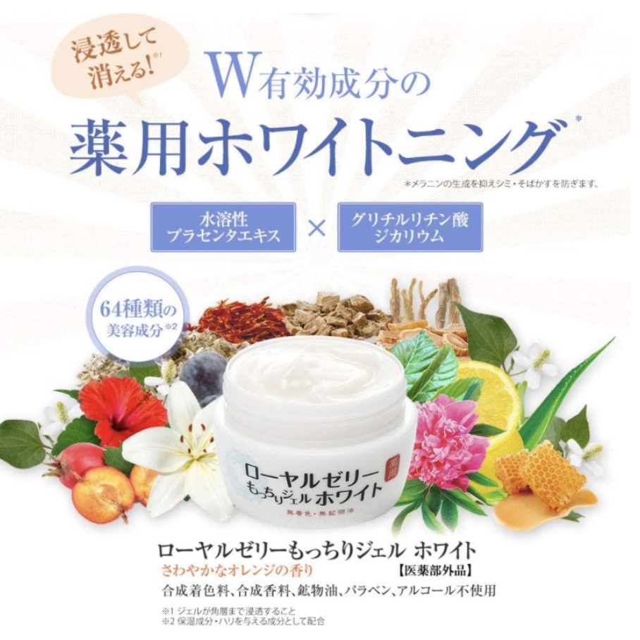 Kem gel thạch Ozio Royal dưỡng ẩm làm trắng da 75g