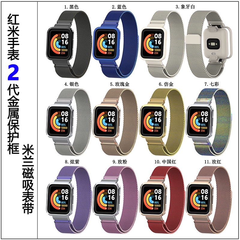 Dây đeo kim loại Milanese và khung bảo vệ cho đồng hồ thông minh Xiaomi Redmi Watch 2 Lite Miwatch 2 Lite