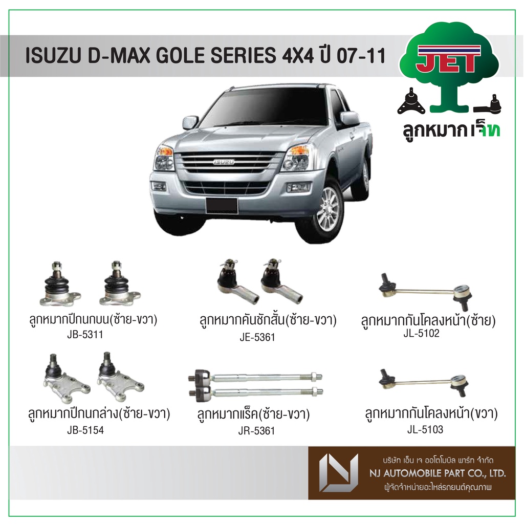 JET ISUZU D-MAX GOLD SERIES 4X4 Năm 2007-2011 Điều Khiển Trên Cánh Tay Bóng Khớp Dưới Đòn Bẩy Ngắn G