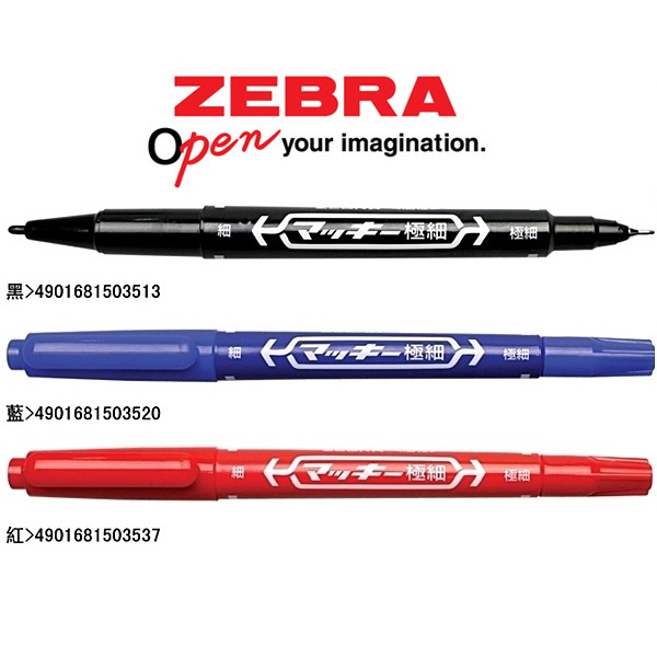 BÚT LÔNG DẦU ZEBRA MO 120
