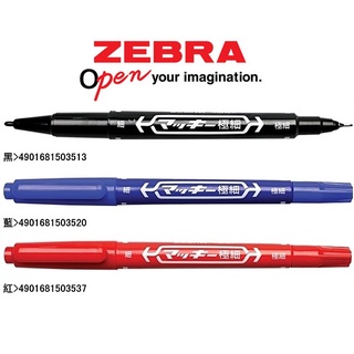 BÚT LÔNG DẦU ZEBRA MO 120 (MS 1031)