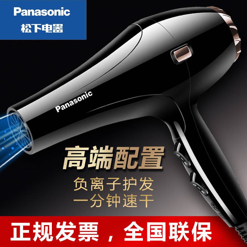 Máy sấy tóc Panasonic, nhà, gió lạnh, công suất cao, salon tóc, làm tóc, ion âm, không chấn thương, tắt tiếng, ống khí t