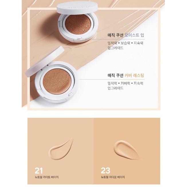 PHẤN NƯỚC KIỀM DẦU Missha Magic Cushion Cover lasting SPF 50+ PA+++