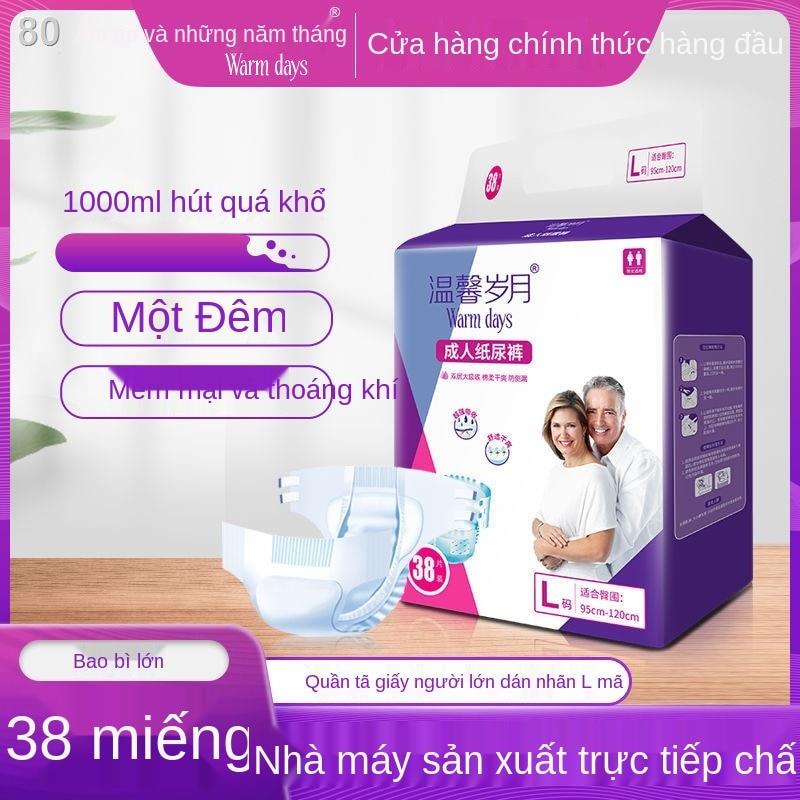 【giá rẻ】Năm ấm áp, tã người lớn, giấy, cao tuổi, ưu đãi đặc biệt cho nam và nữ, bán buôn quần kéo lớn size L
