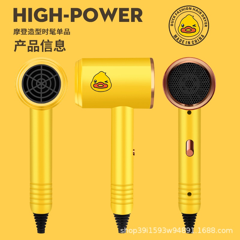 Máy Sấy Vịt Vàng Siêu Cute 1200w