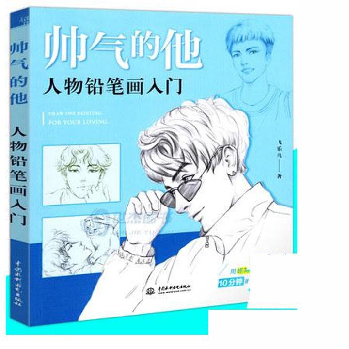 Tập tranh artbook dạy vẽ chân dung soái ca Semi