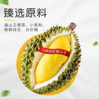 [TNCC] BÁNH SẦU RIÊNG 10 cái