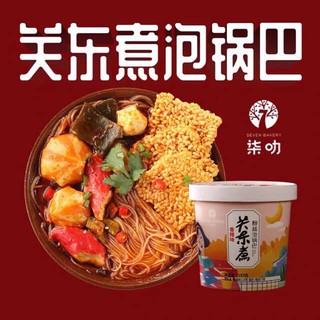 LẨU CỐC CƠM CHÁY