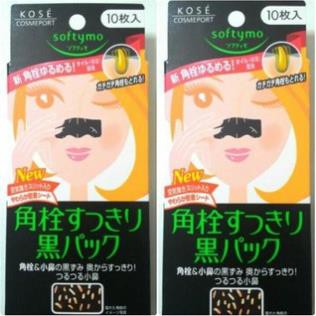 MIẾNG DÁN LỘT MỤN CÁM, MỤN ĐẦU ĐEN KOSE CHÍNH HÃNG Lấy đi mụn cám, mụn đầu đen và các tế bào chết một cách nhẹ nhàng