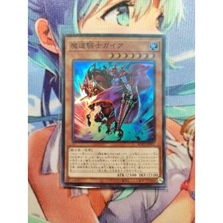 Thẻ bài yugioh Gaia the Magical Knight