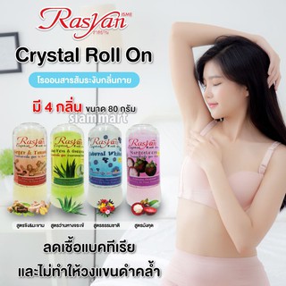 Lăn khử mùi phèn chua ISME Crystal Roll On 60g