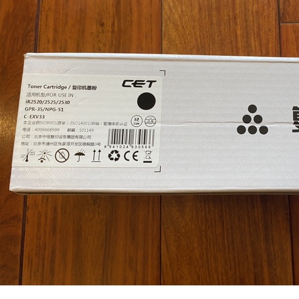 Mực máy photocopy Canon IR2525,2520,2530 [Mực Canon NPG-51] - Hàng Cao Cấp