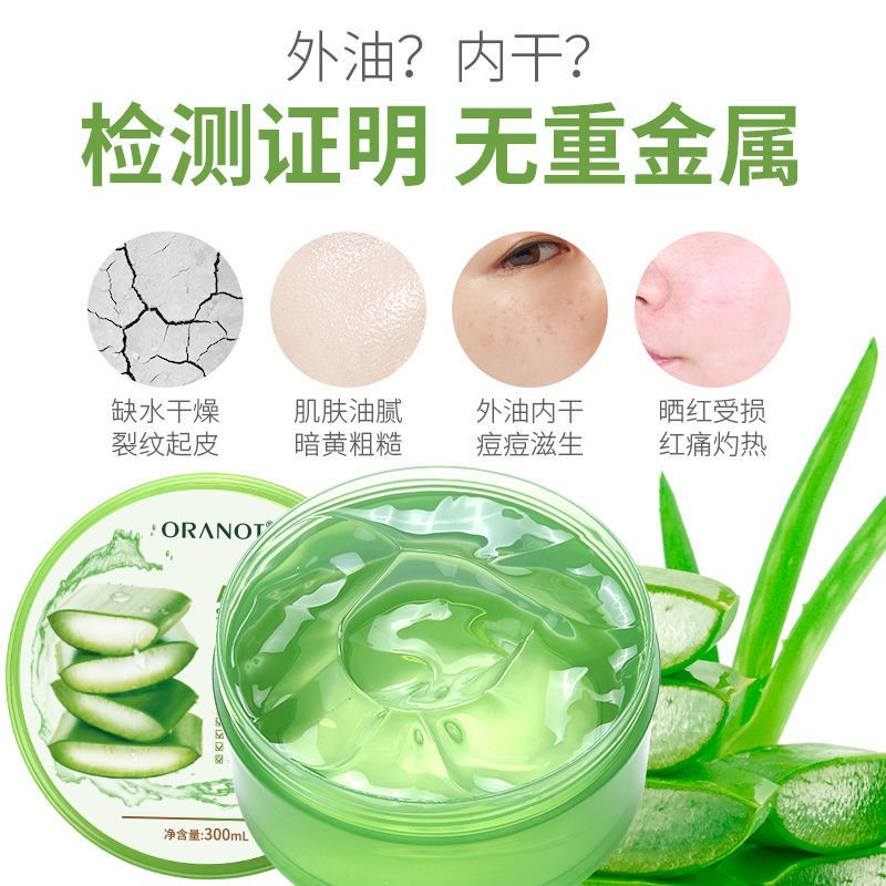 (Hàng Mới Về) Gel Lô Hội Dưỡng Ẩm Trị Sẹo Mụn Làm Trắng Da 21.05.20