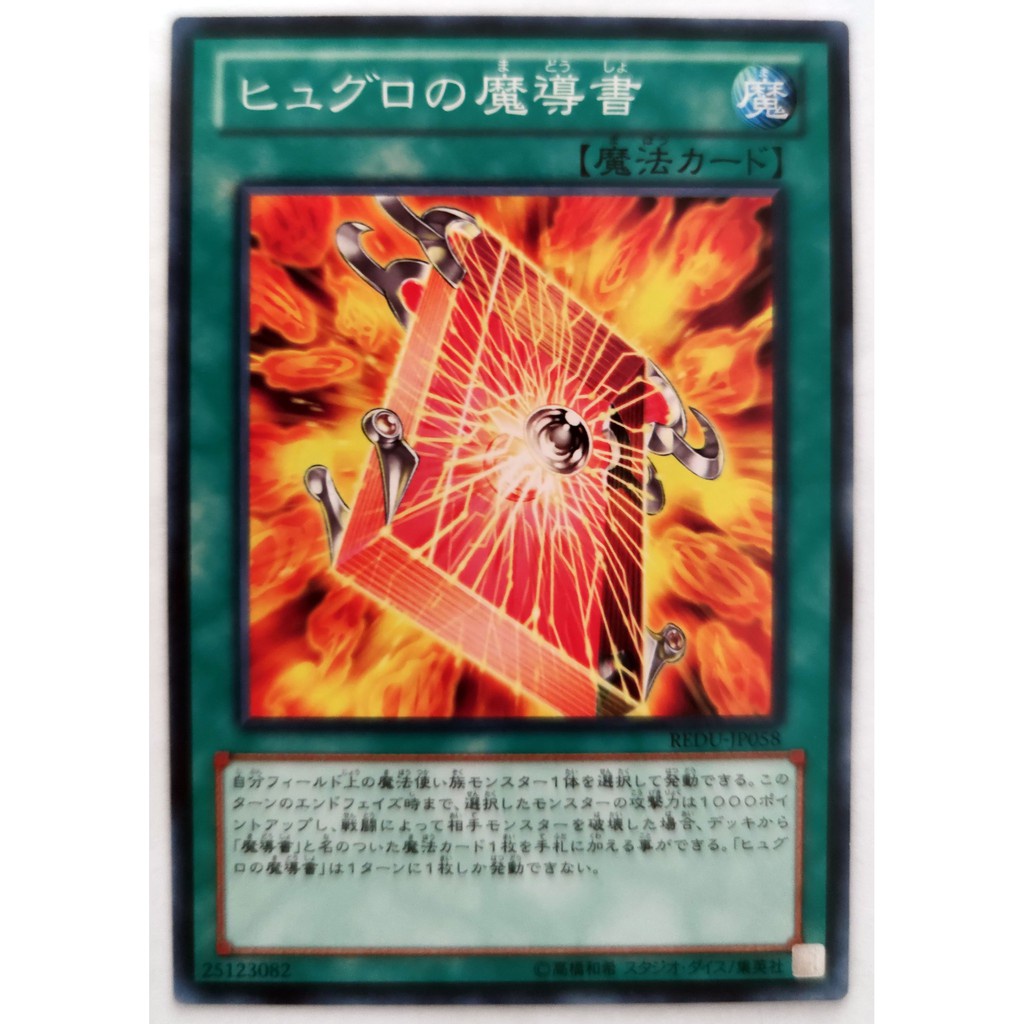 [Thẻ Yugioh] Spellbook of Power |JP| Common