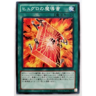 Spellbook of Power |JP| Common