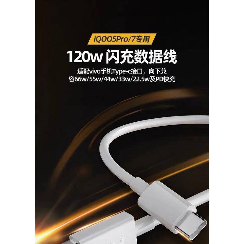 Cáp sạc vivo 120W phù hợp cho cáp dữ liệu iqoo7 Cáp sạc nhanh VIVO cho điện thoại di động USB Type C Tương thích 80W 66W 55W 44W 33W