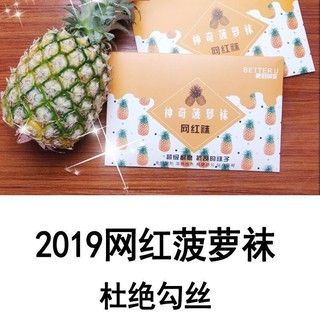 QUẦN TẤT MỎNG DAI - BAO BÌ QUẢ DỨA