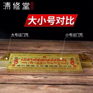 Miếng dán giải thoát qua sự nhìn