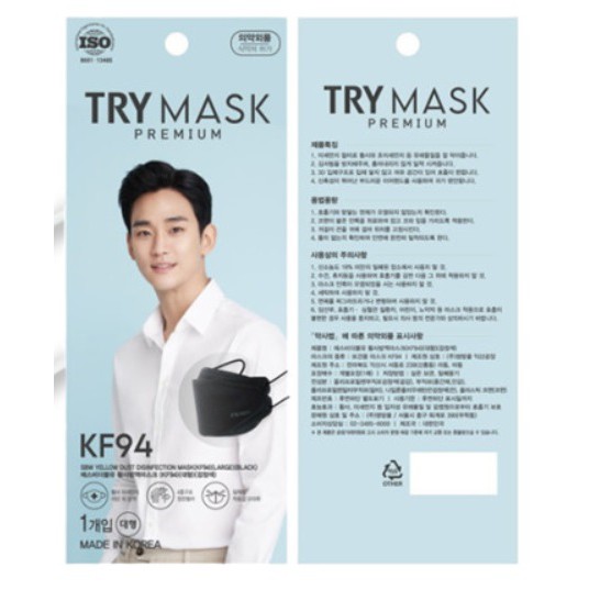 [PREMIUM-CHÍNH HÃNG]1 CÁI KHẨU TRANG KF94 HÀN QUỐC HÀNG CHẤT LƯỢNG CAO MÀU ĐEN KIM SOO HYUN NGĂN NGỪA VI RÚT KHÁNG KHUẨN