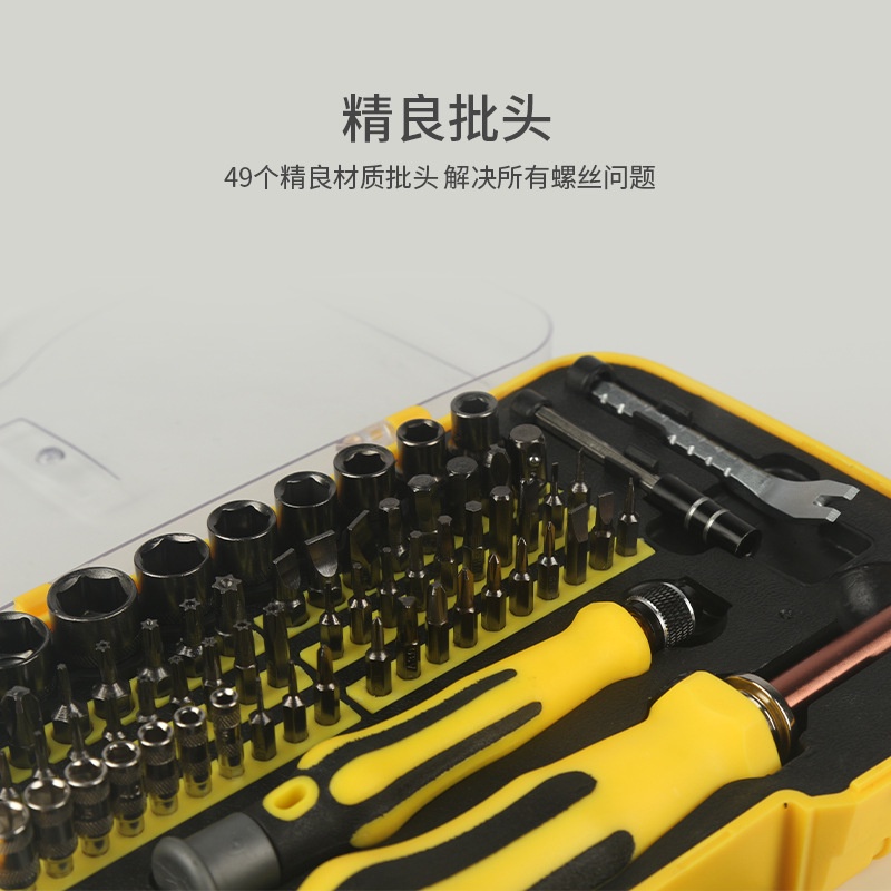 Bộ Tua Vít 70 Trong Một Đa Năng Tiện Dụng