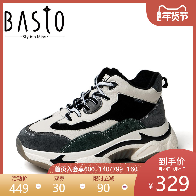 Baisitu mùa đông trung tâm mua sắm với cùng một đoạn dày thể thao phong cách CHA Giày ins phong cách cộng với nhung nữ G