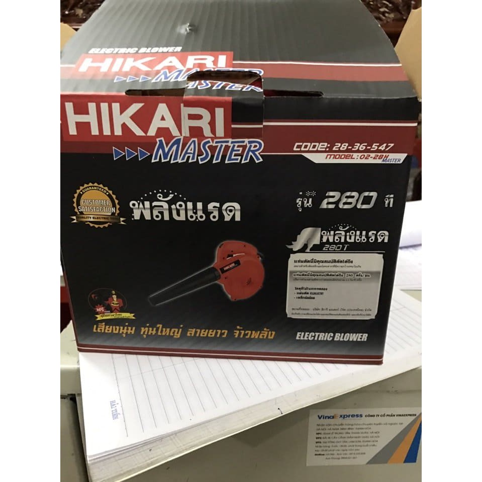 MÁY THỔI BỤI HIKARI 280
