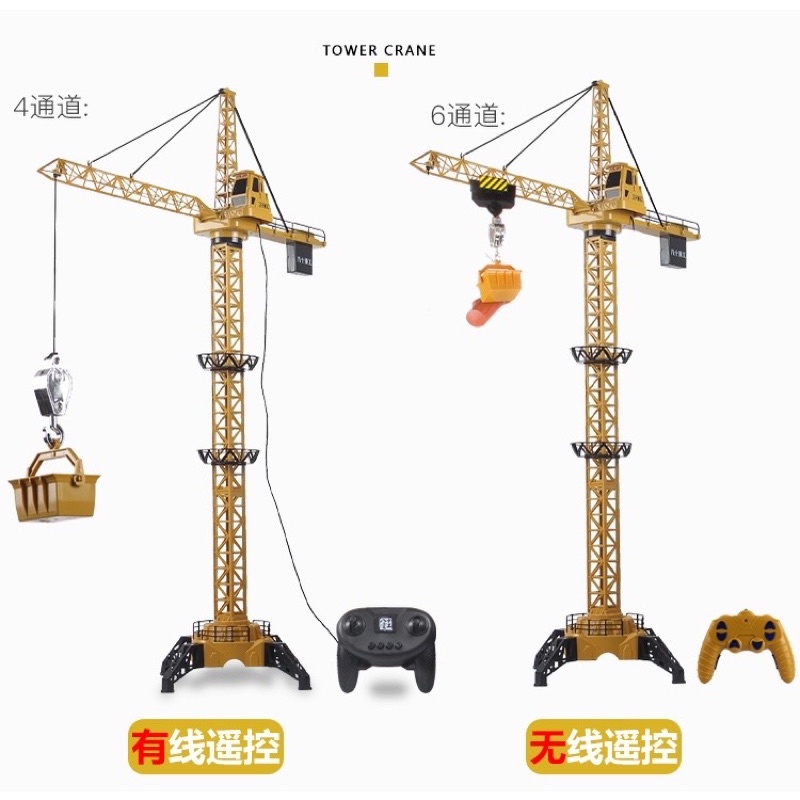 Đồ chơi tháp cần cẩu cao 128cm có điều khiển xoay 680 độ (size lớn)